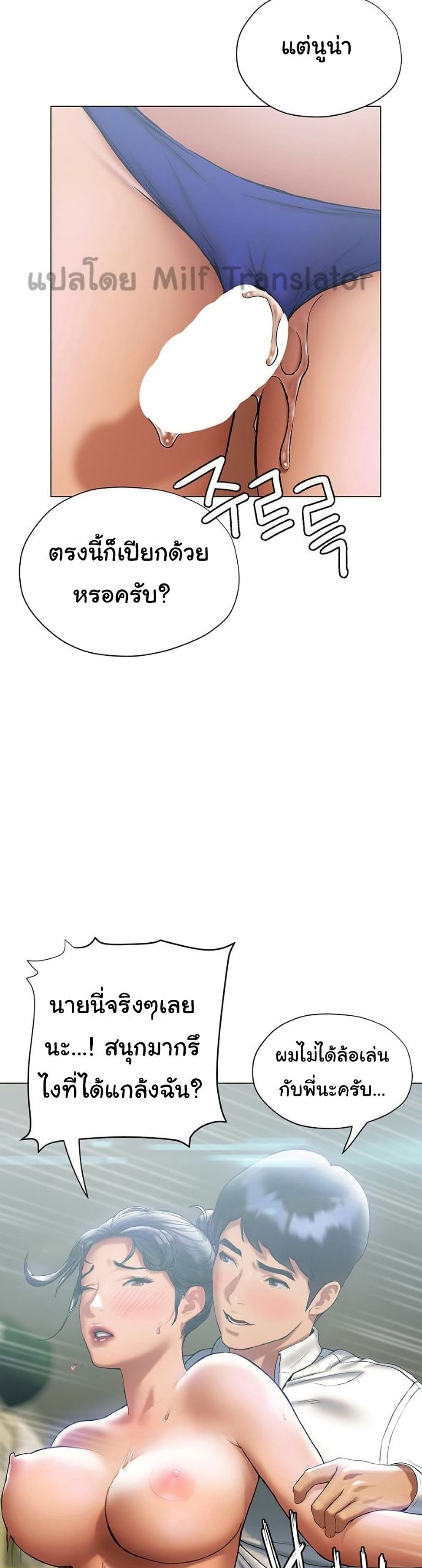 Understanding of Flirting ตอนที่ 23 (13)